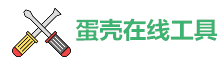 LALA在线工具查询
